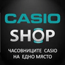 Casioshop.bg